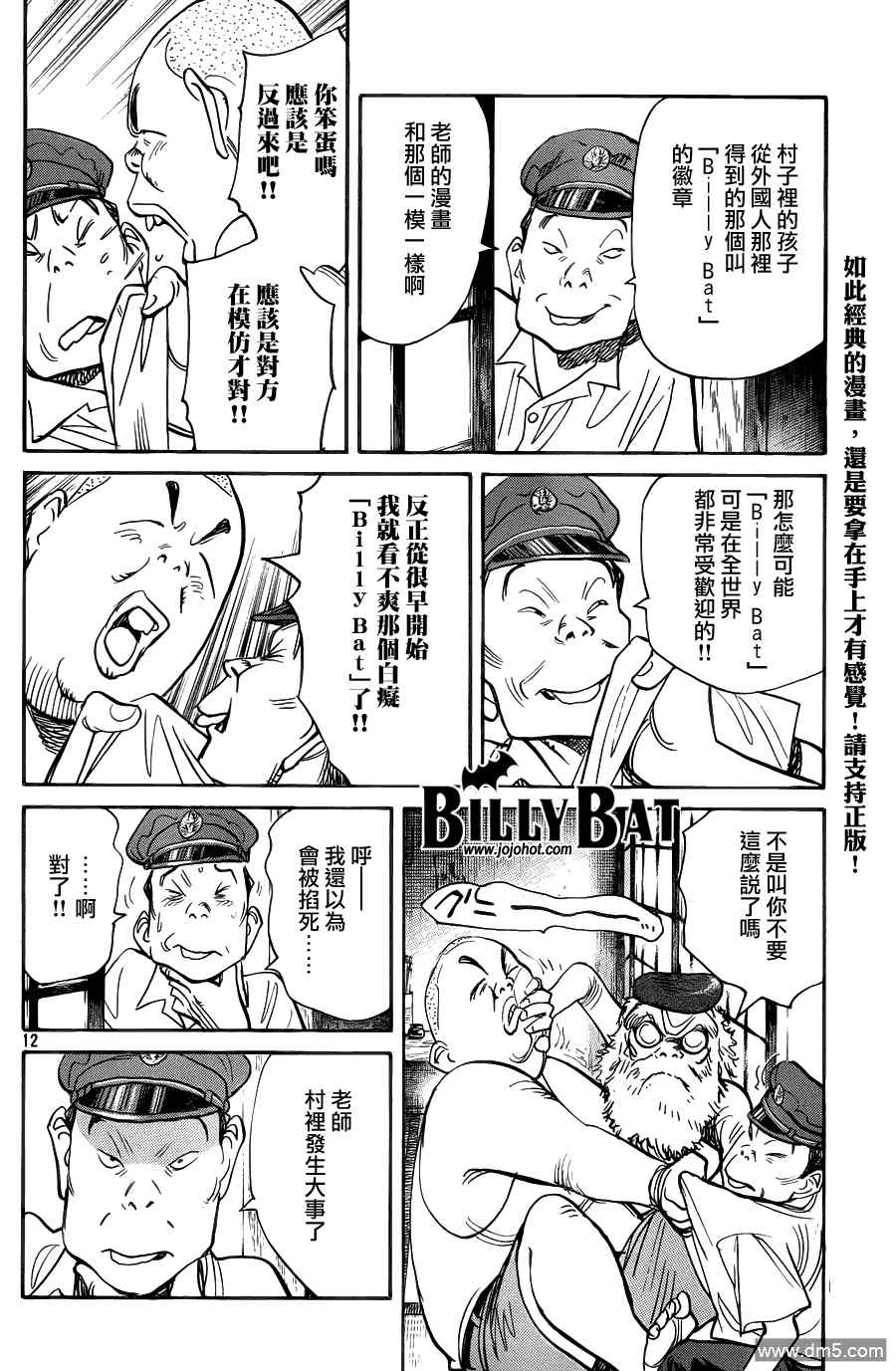 第 12 页