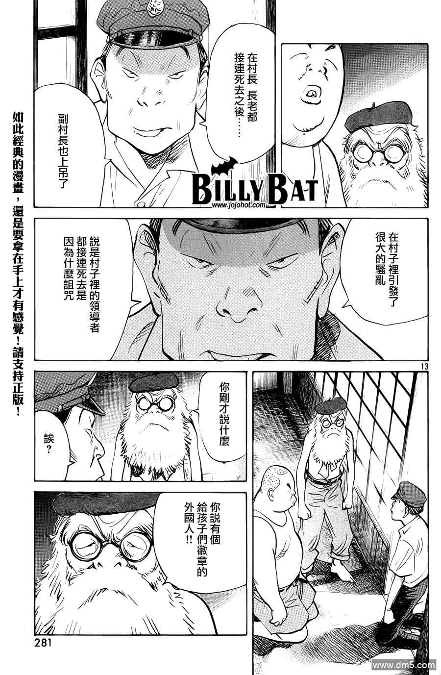 第 13 页