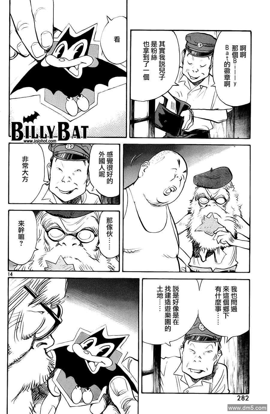第 14 页