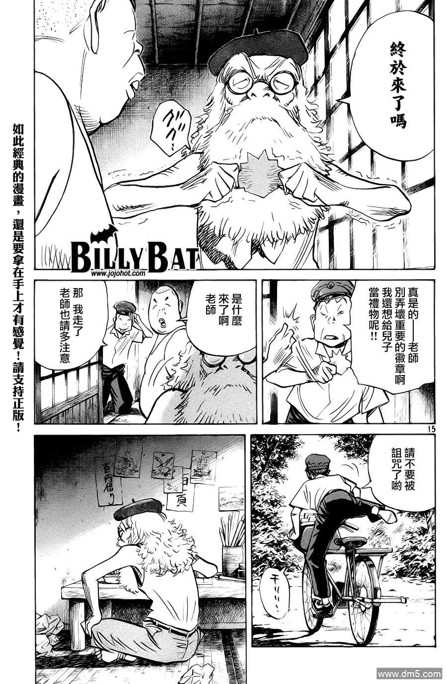 第 15 页