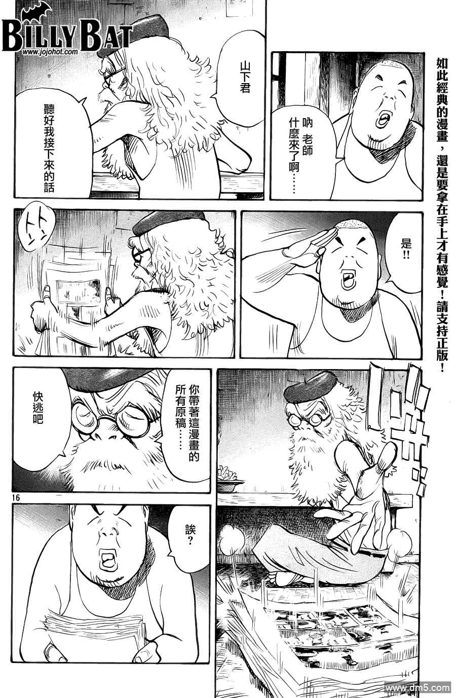 第 16 页
