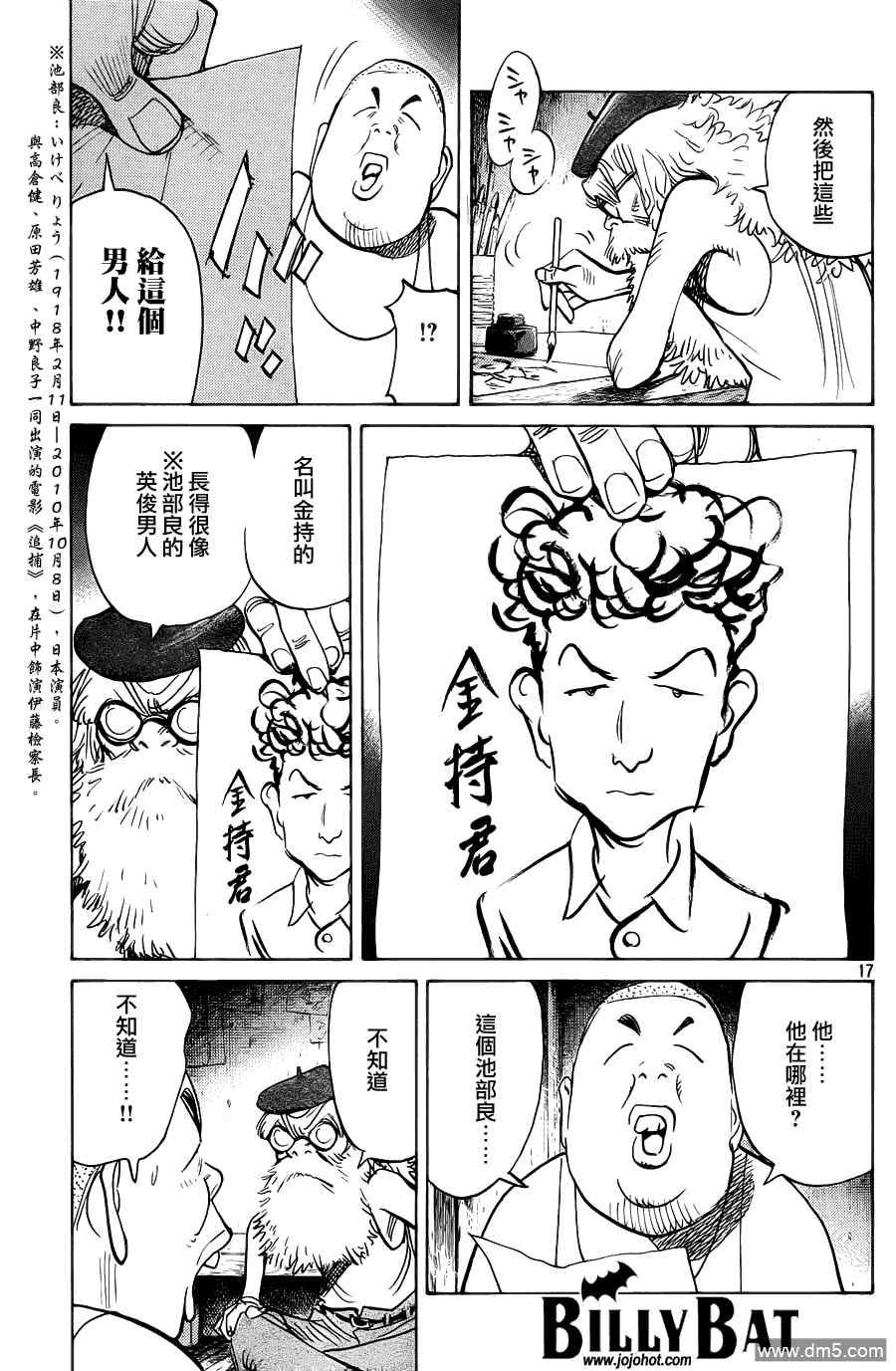第 17 页