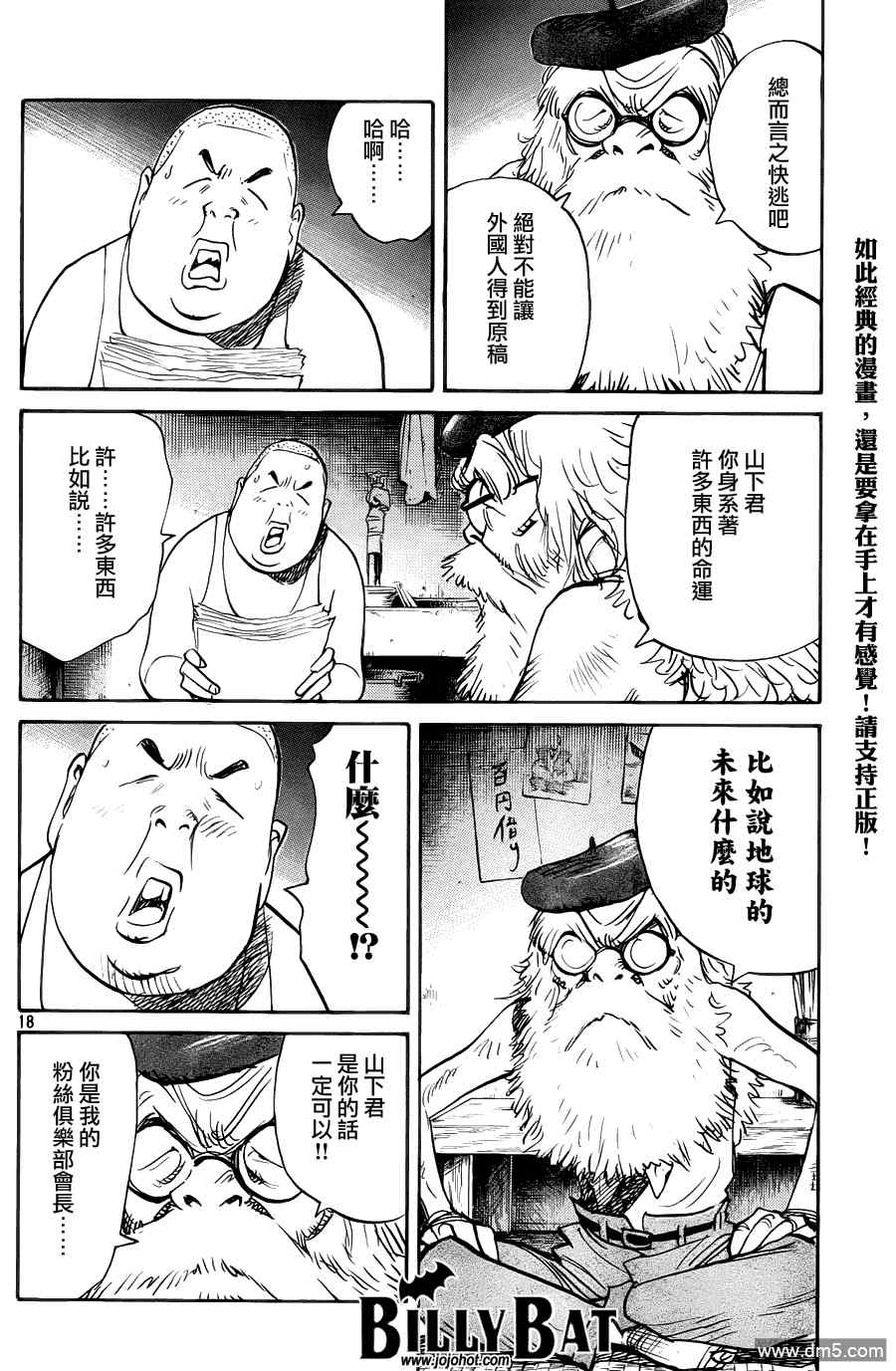 第 18 页
