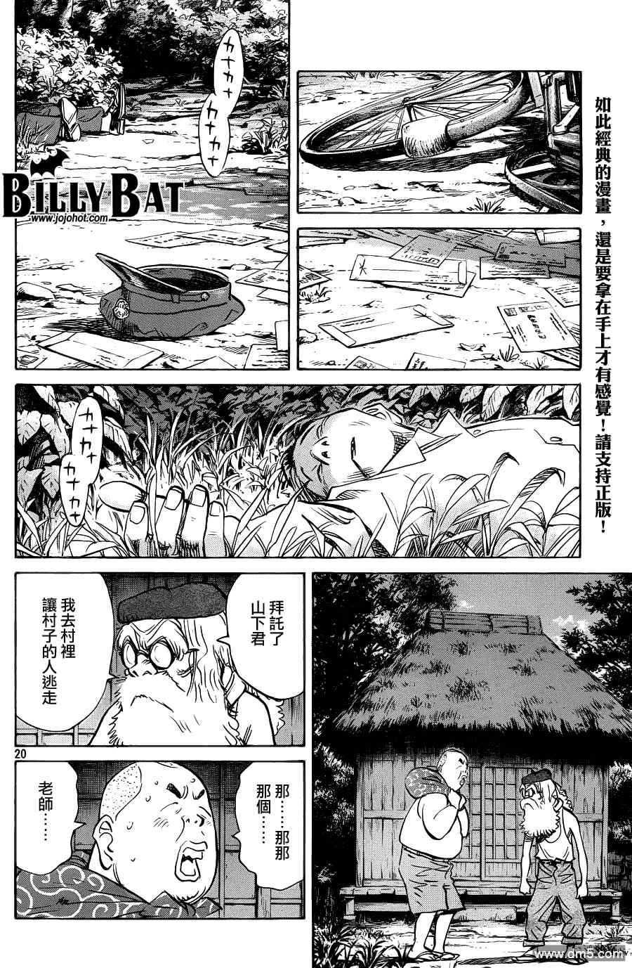 第 20 页