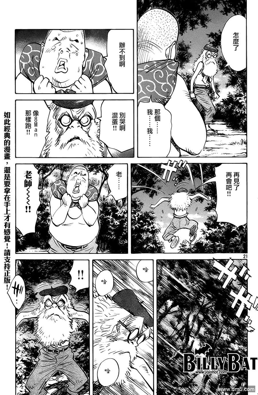 第 21 页