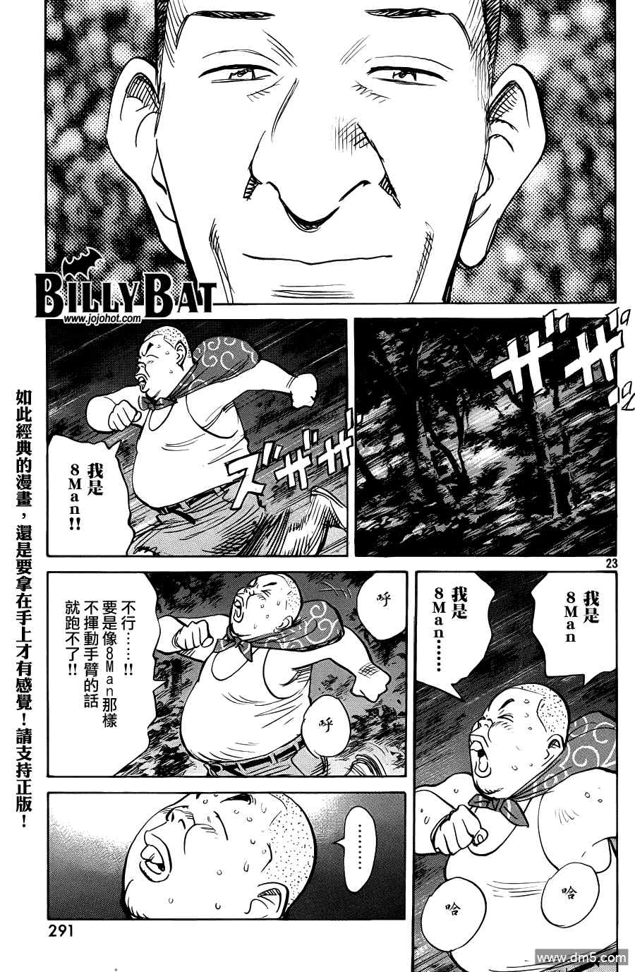 第 23 页