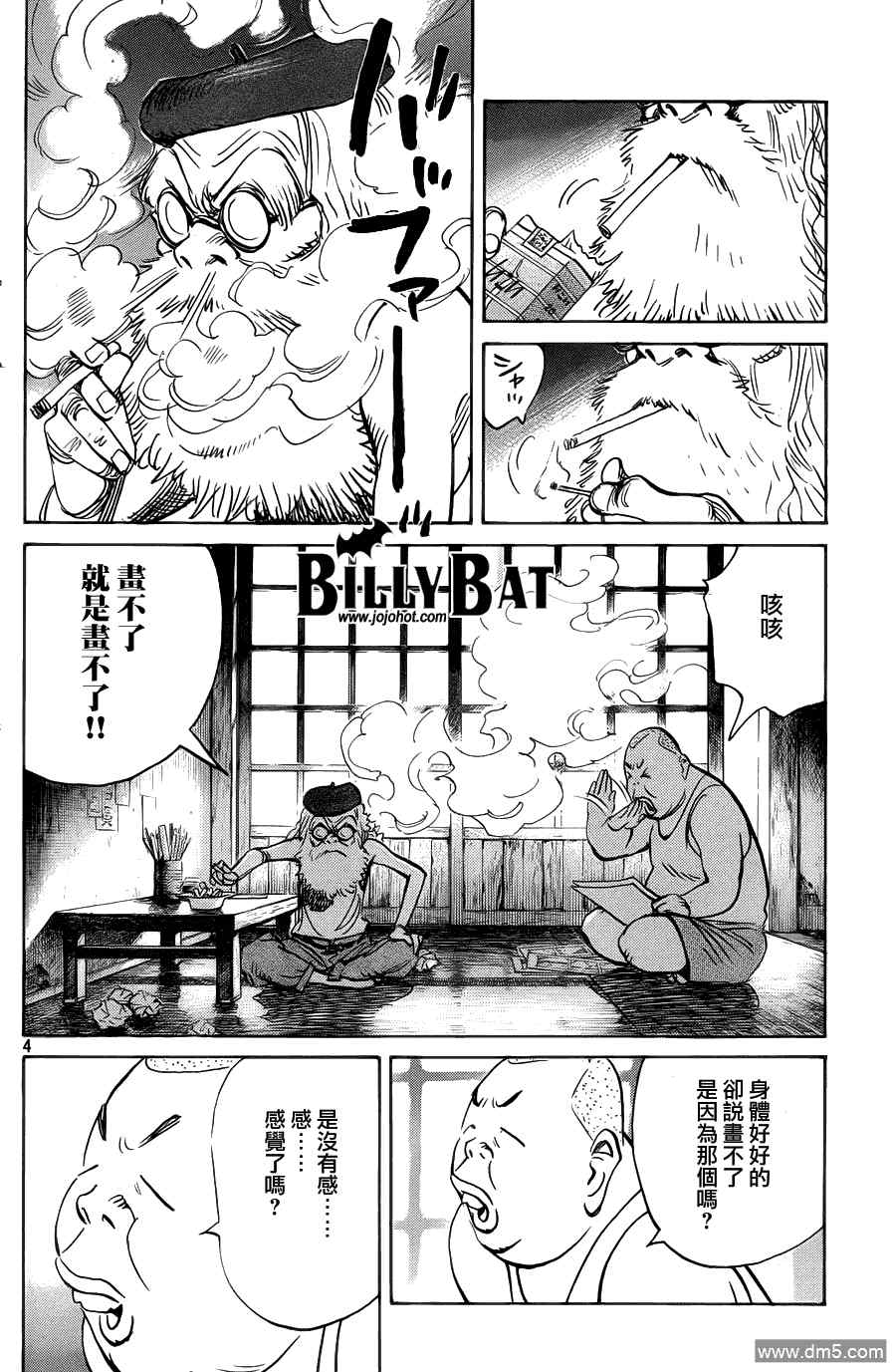 第 4 页