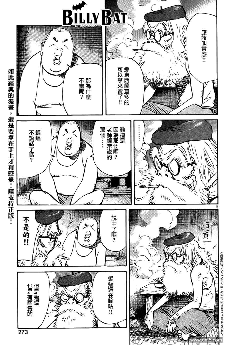 第 5 页