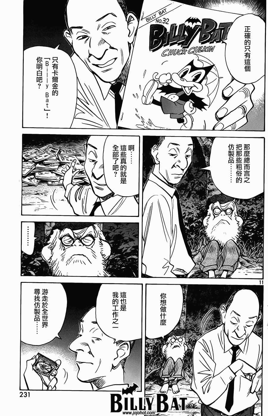 第 11 页