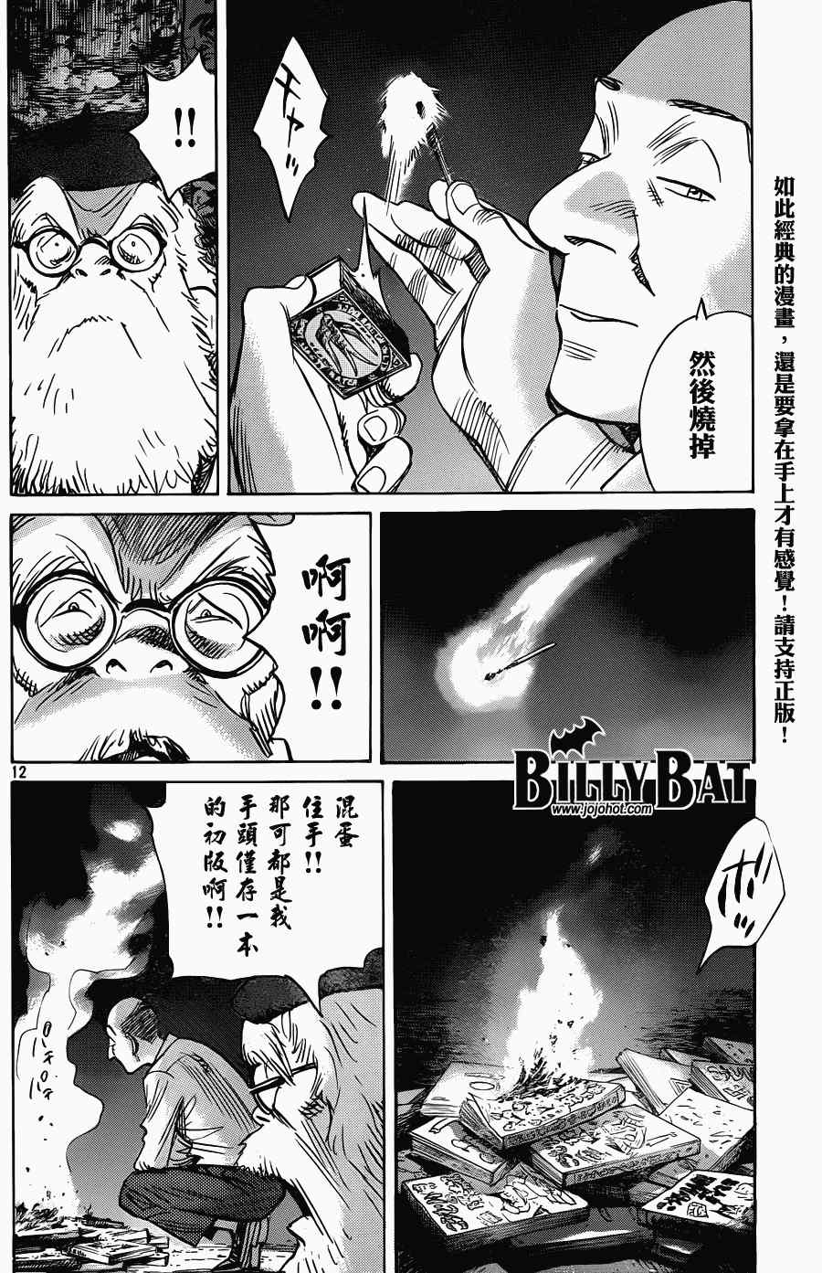 第 12 页