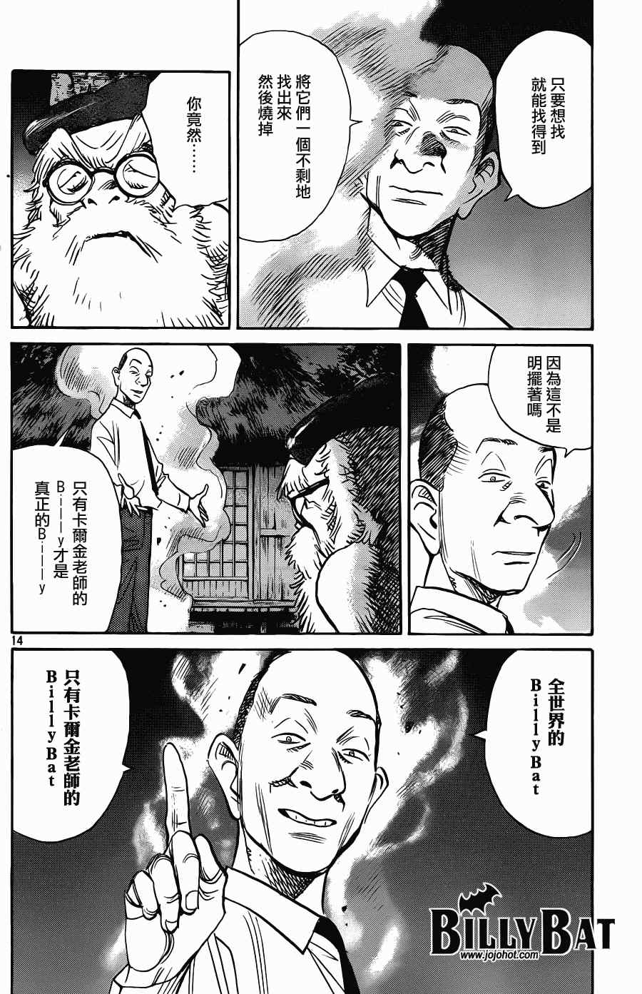 第 14 页