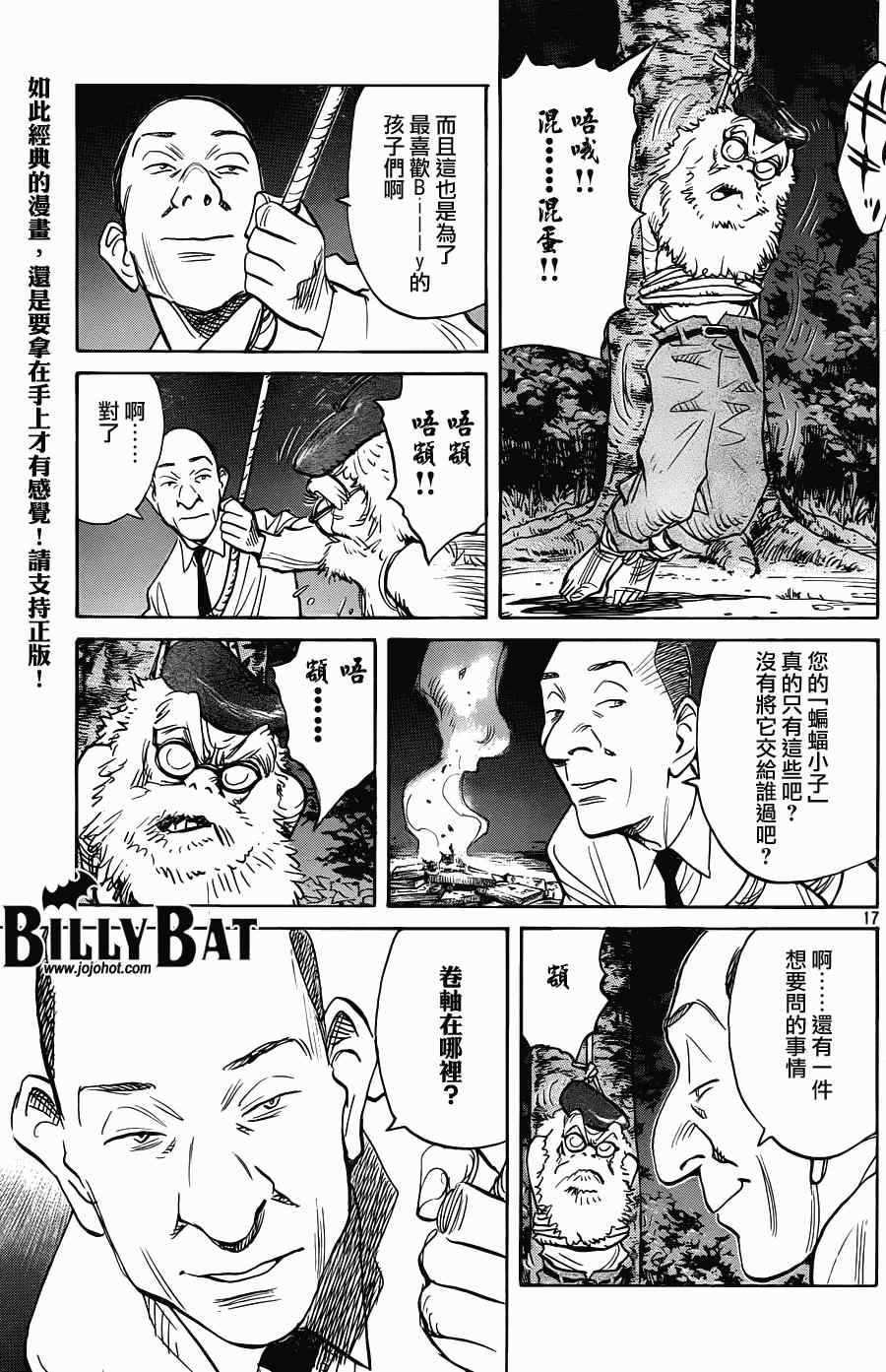 第 17 页