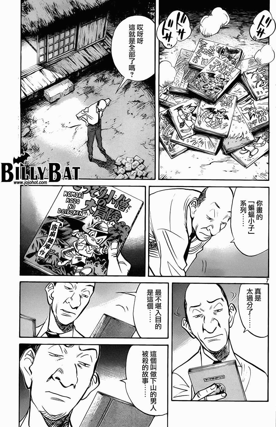 第 7 页