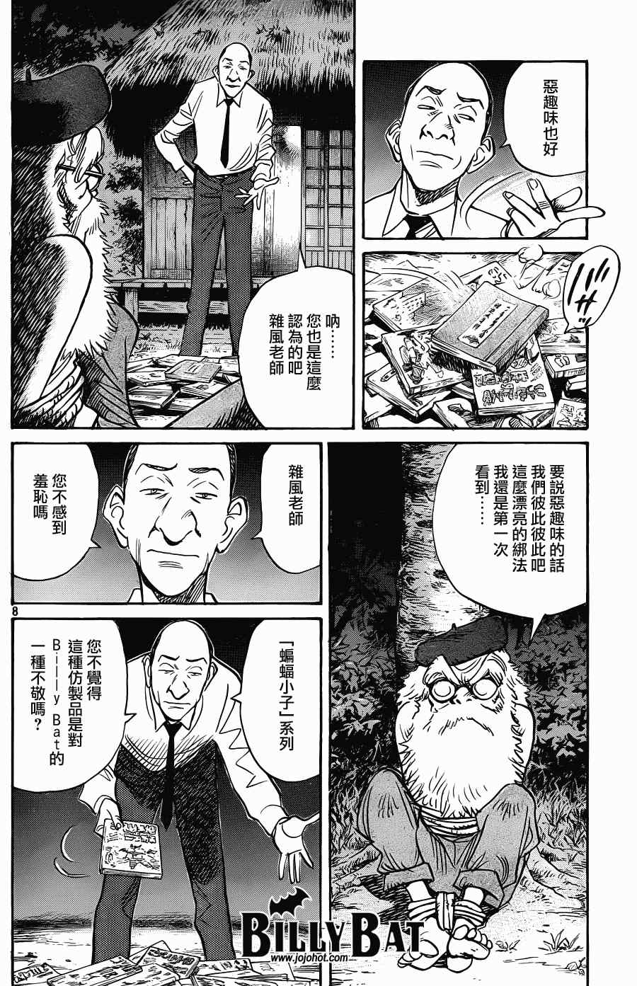 第 8 页