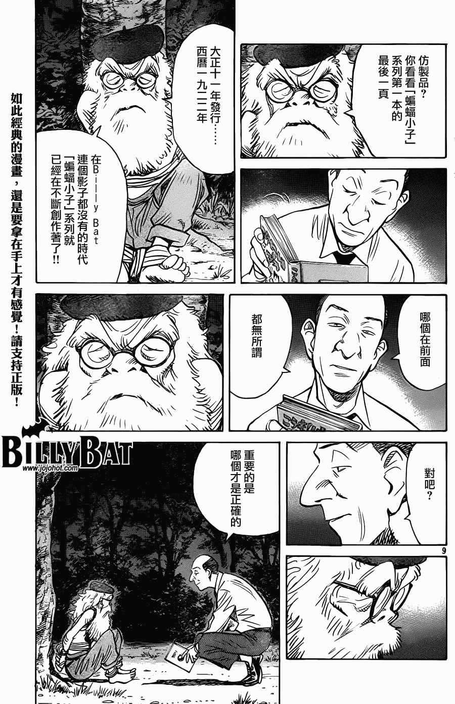 第 9 页