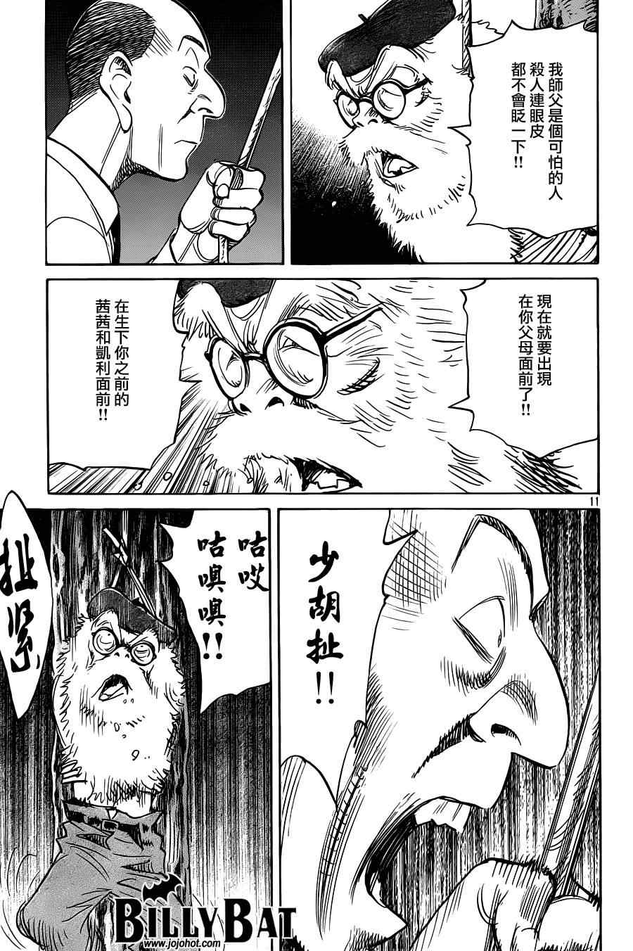 第 11 页