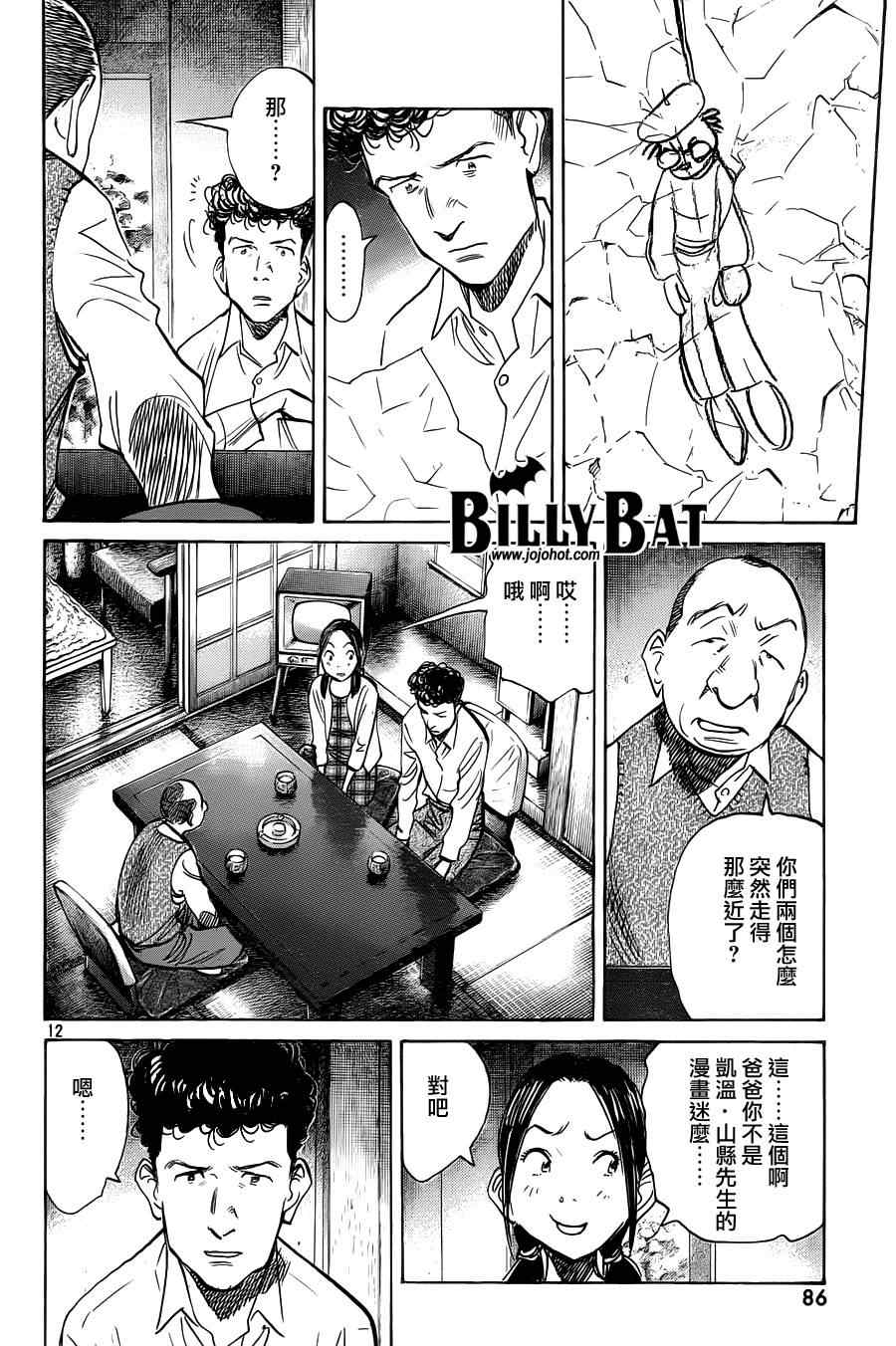 第 12 页