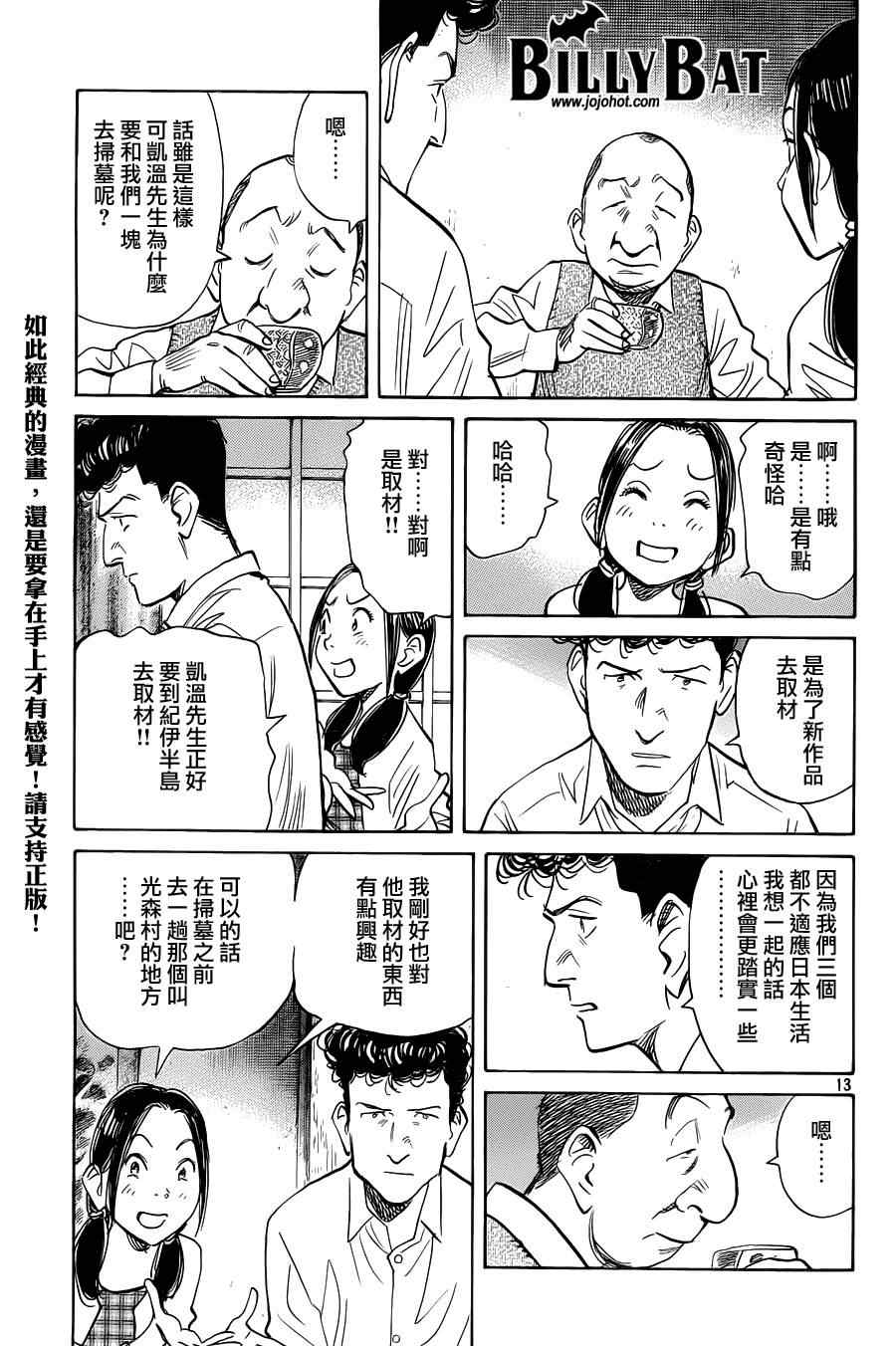 第 13 页
