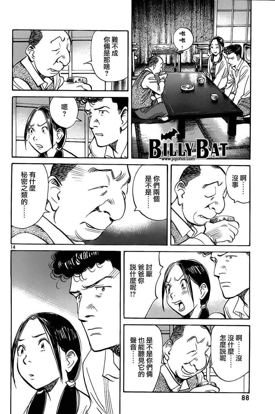 第 14 页