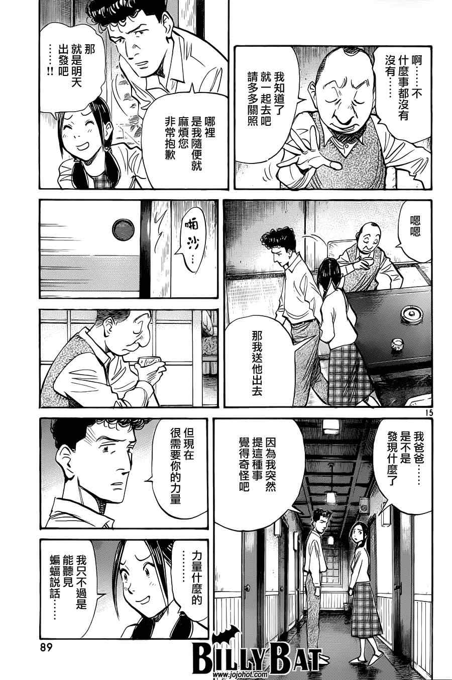 第 15 页