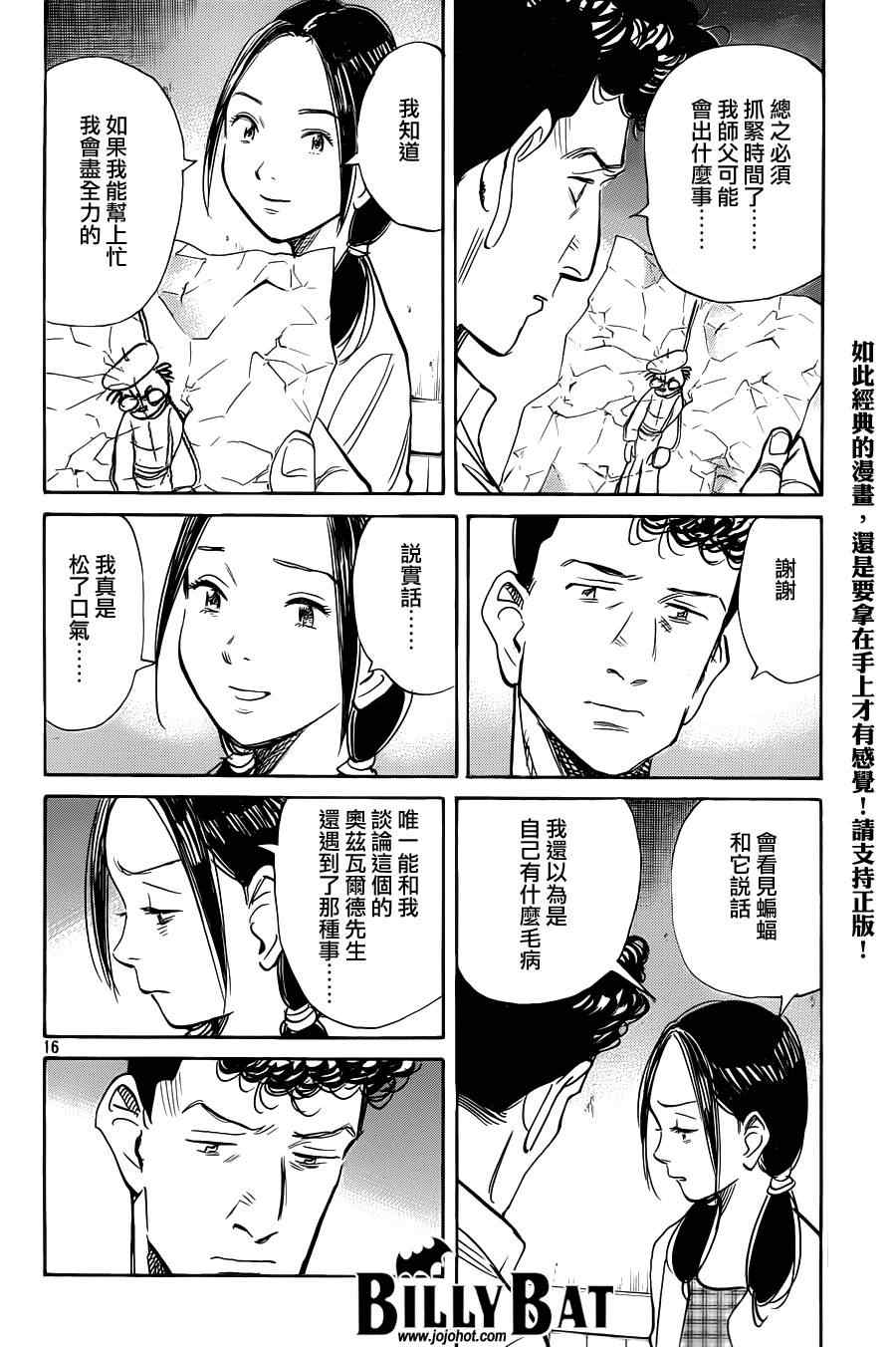 第 16 页