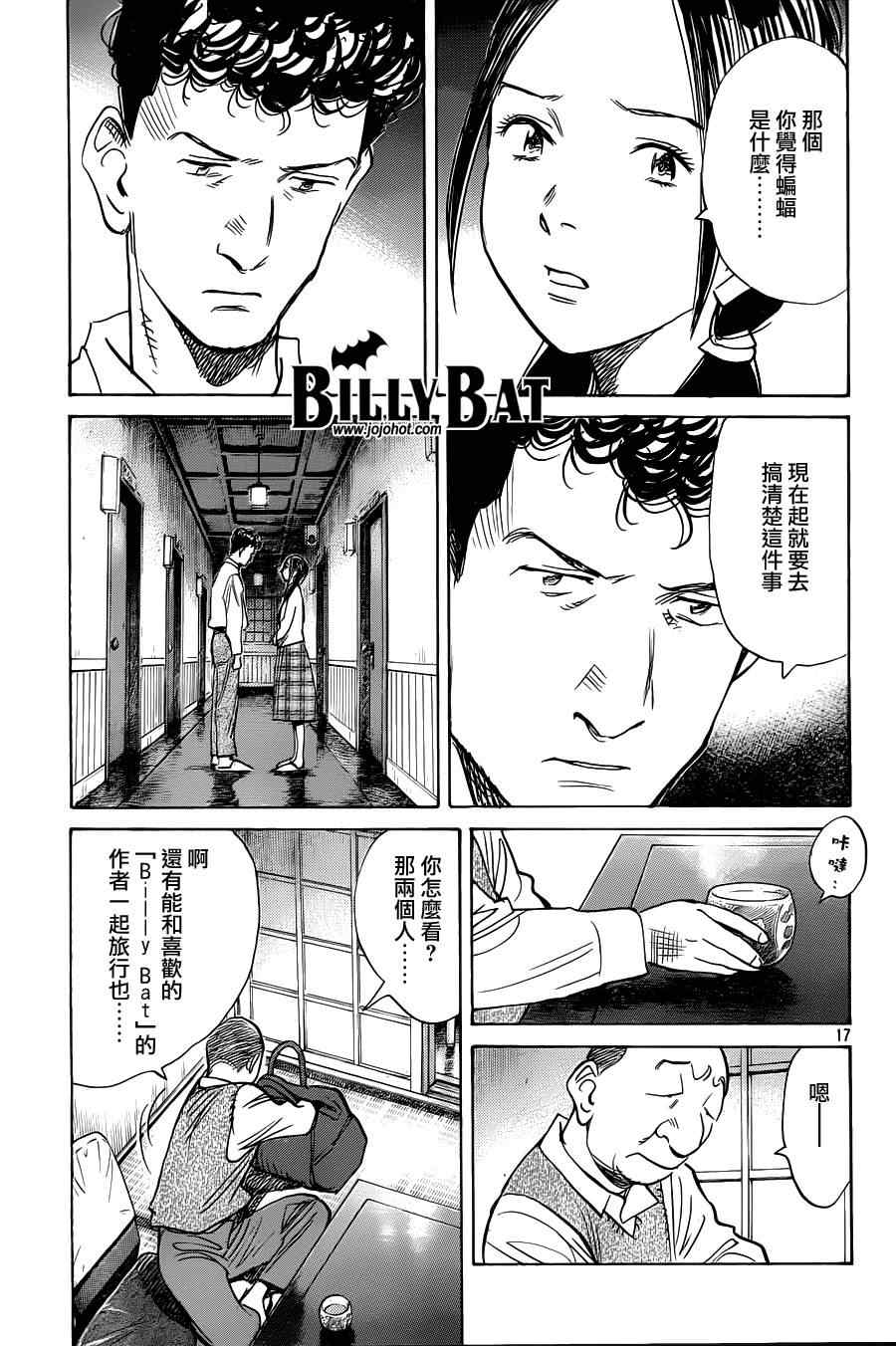 第 17 页