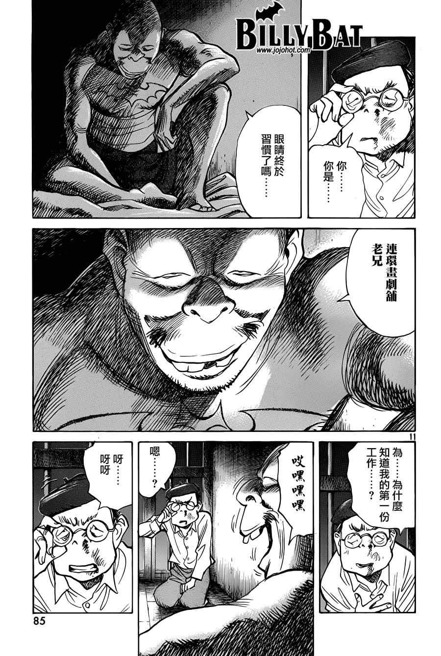 第 11 页