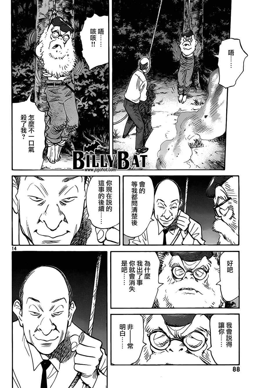 第 14 页