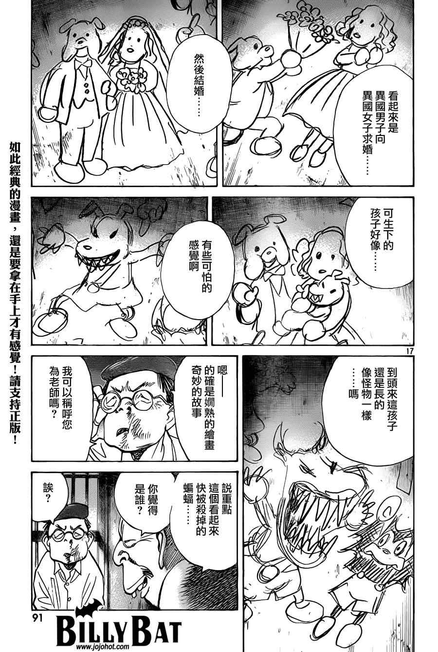 第 17 页