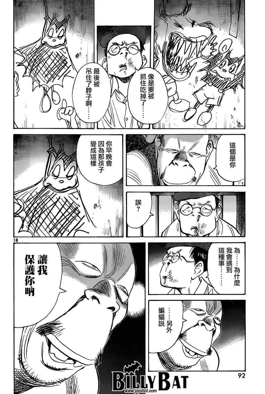 第 18 页