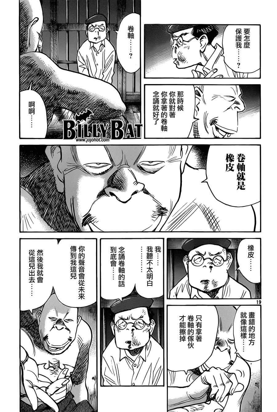 第 19 页