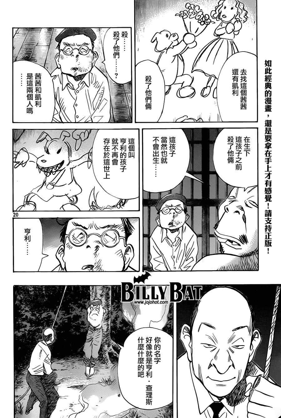 第 20 页