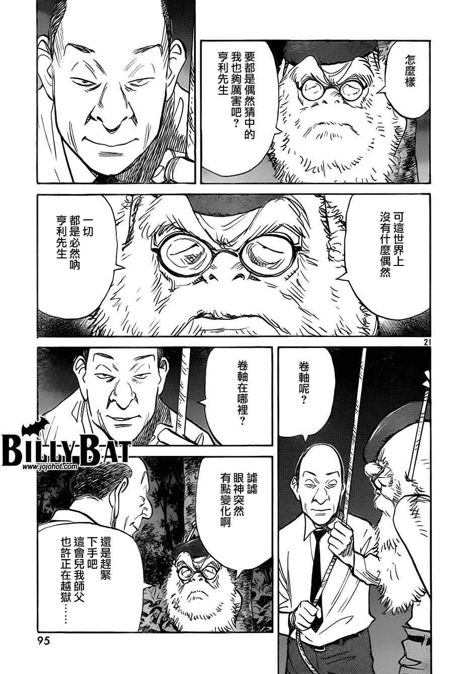 第 21 页