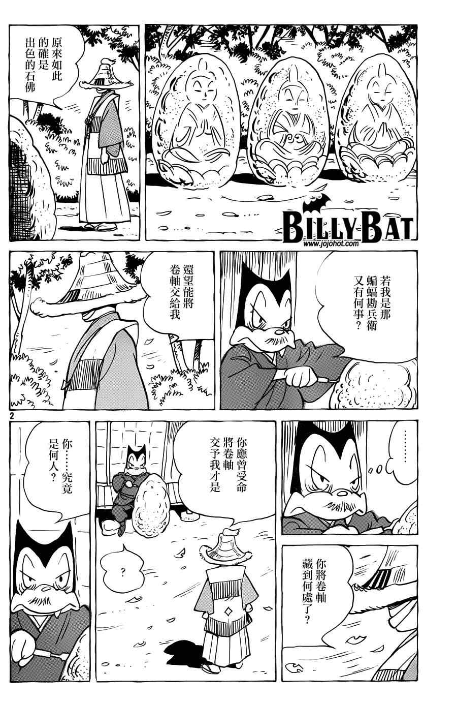 第 2 页