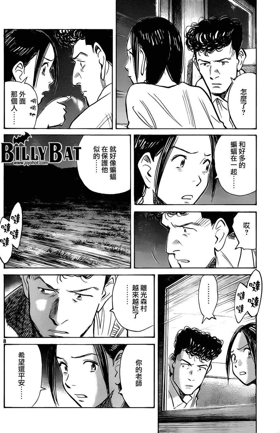 第 8 页