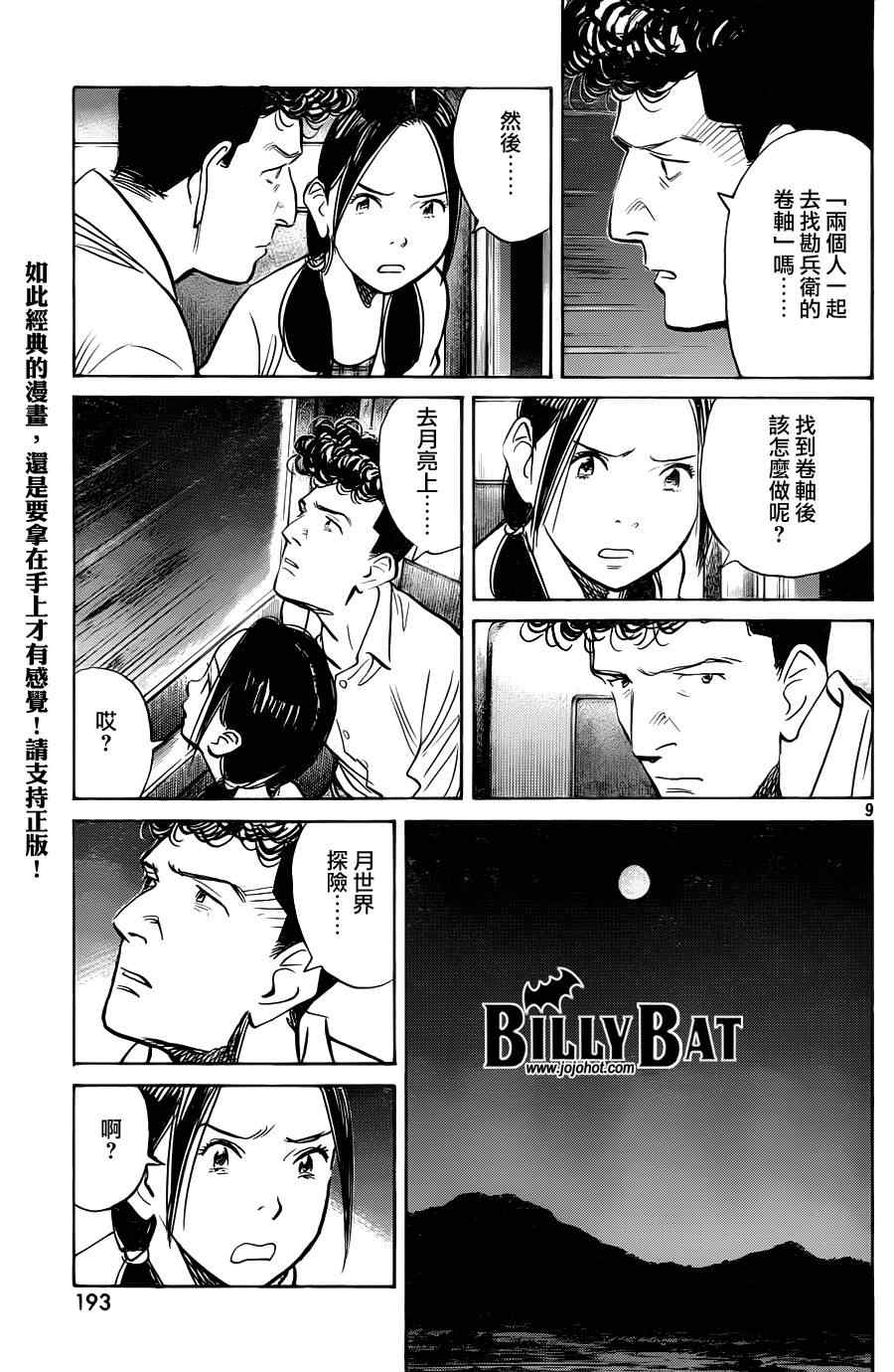 第 9 页
