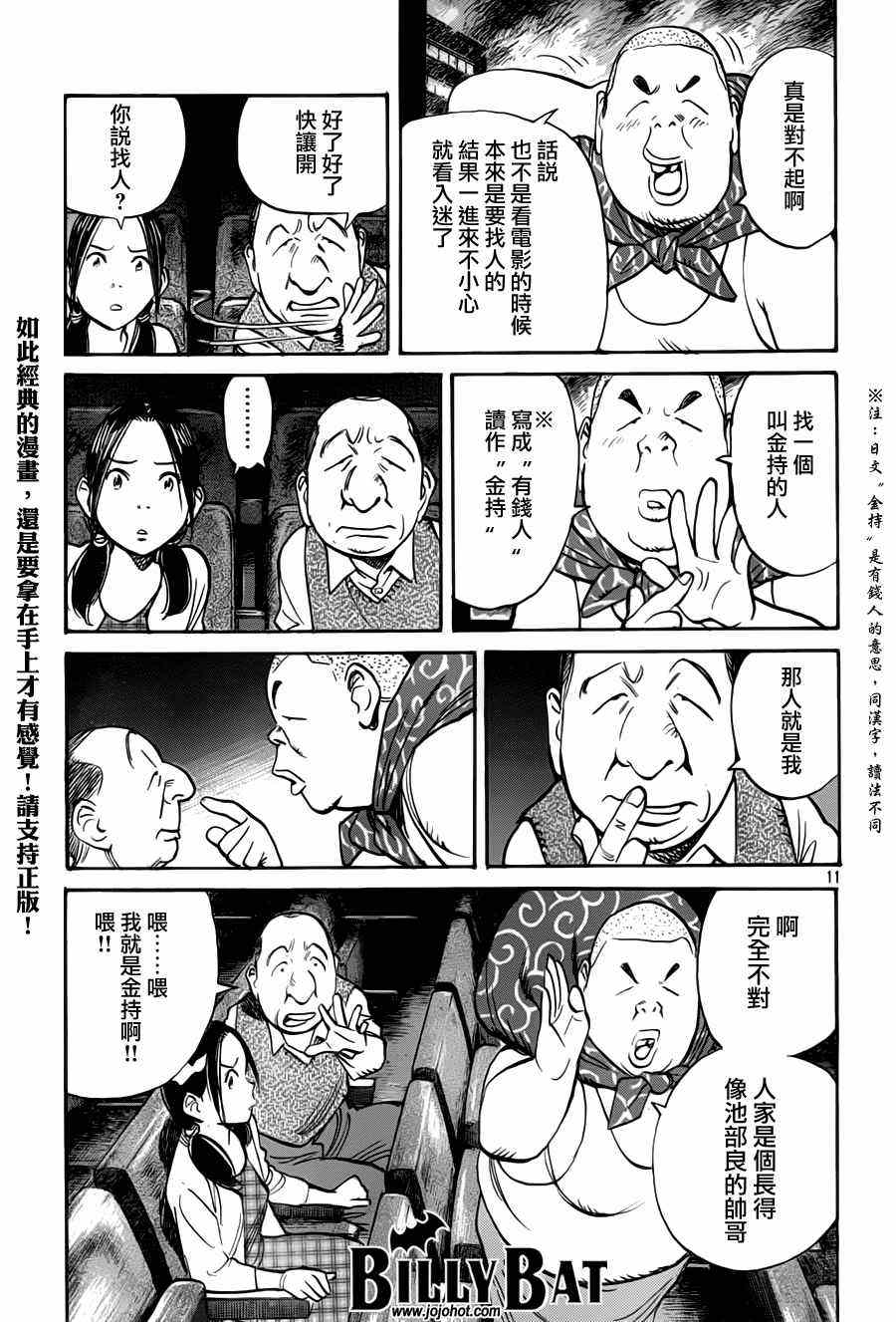 第 11 页