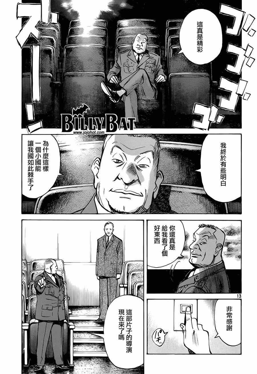 第 13 页