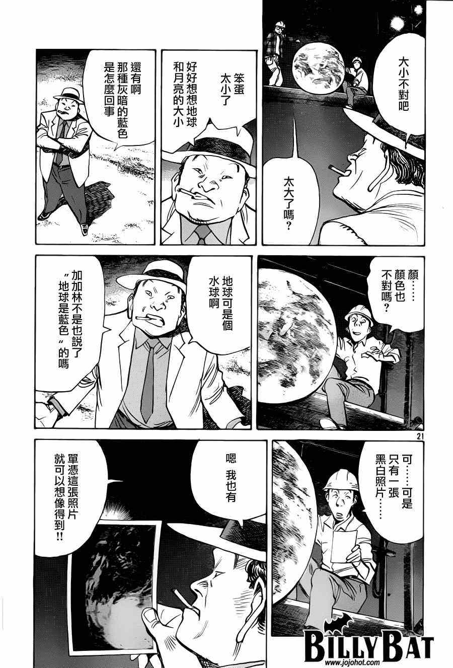 第 21 页