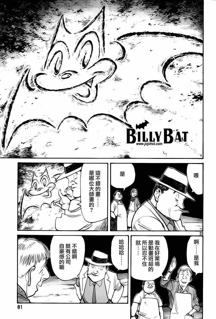 第 23 页