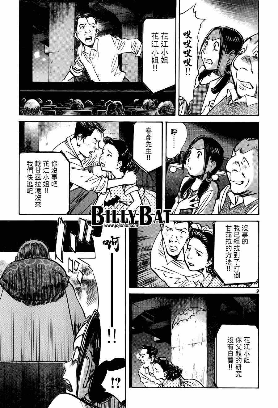 第 9 页