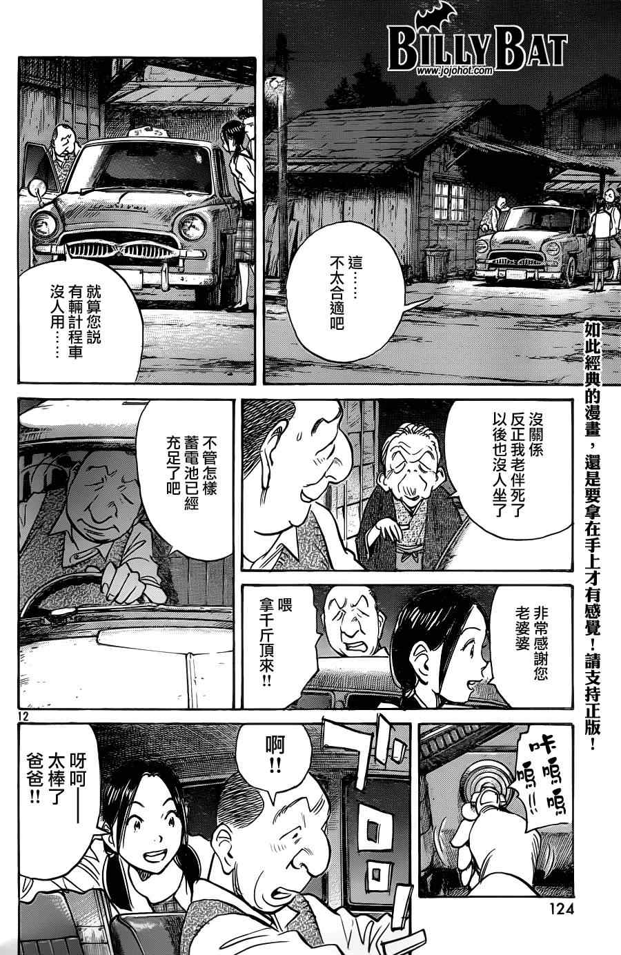 第 12 页