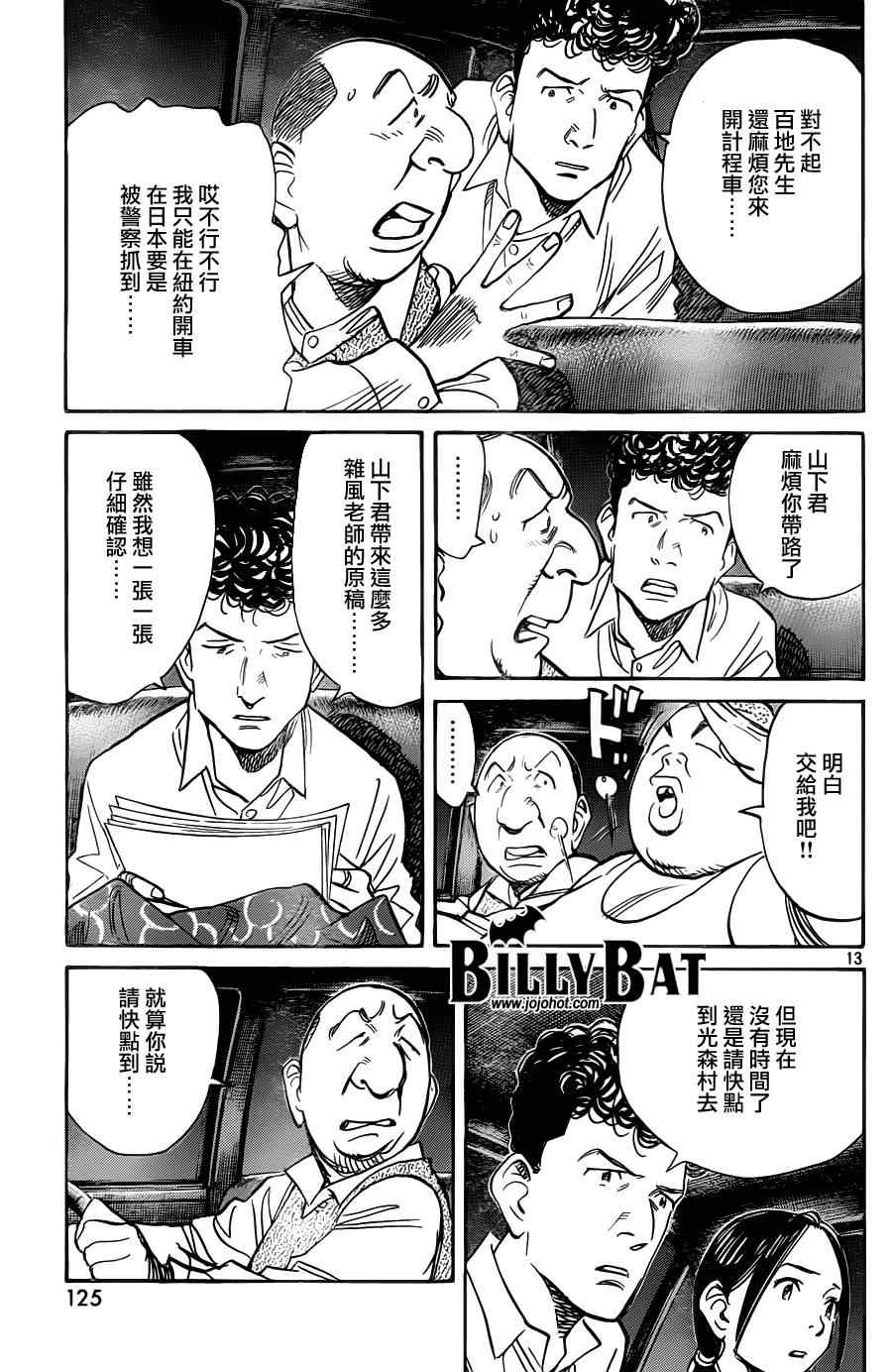 第 13 页
