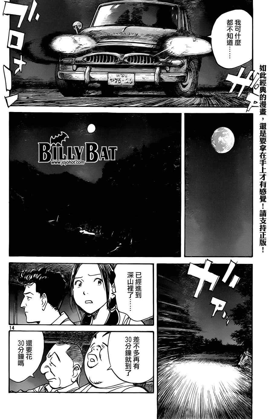 第 14 页