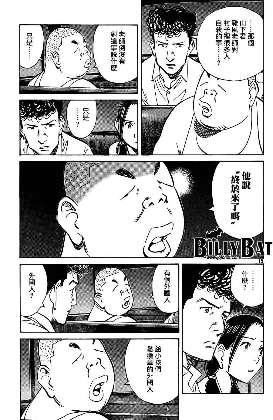 第 15 页