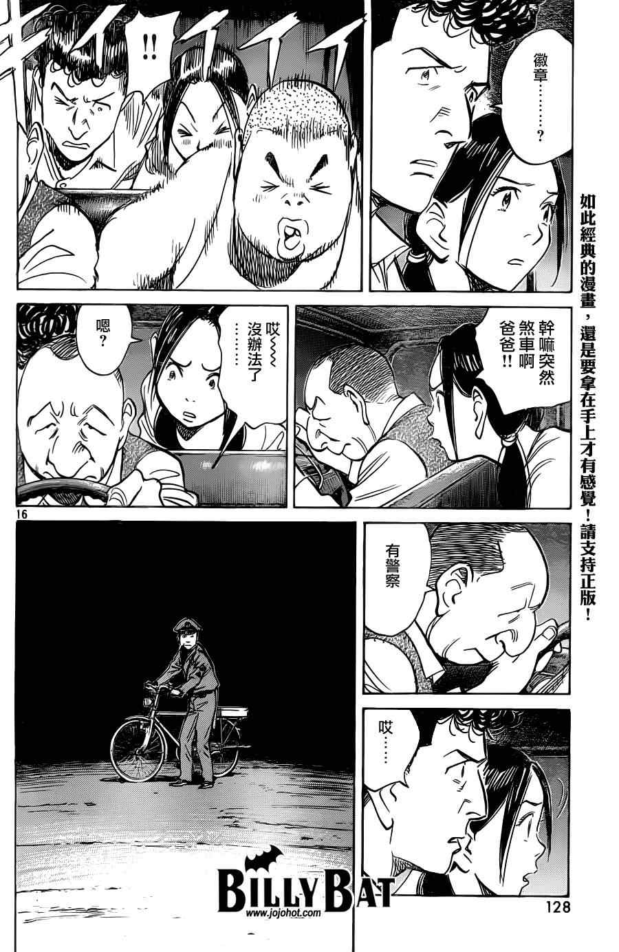 第 16 页
