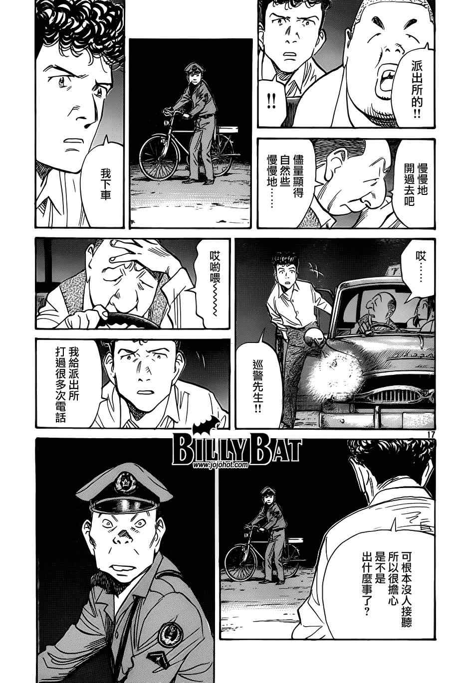 第 17 页
