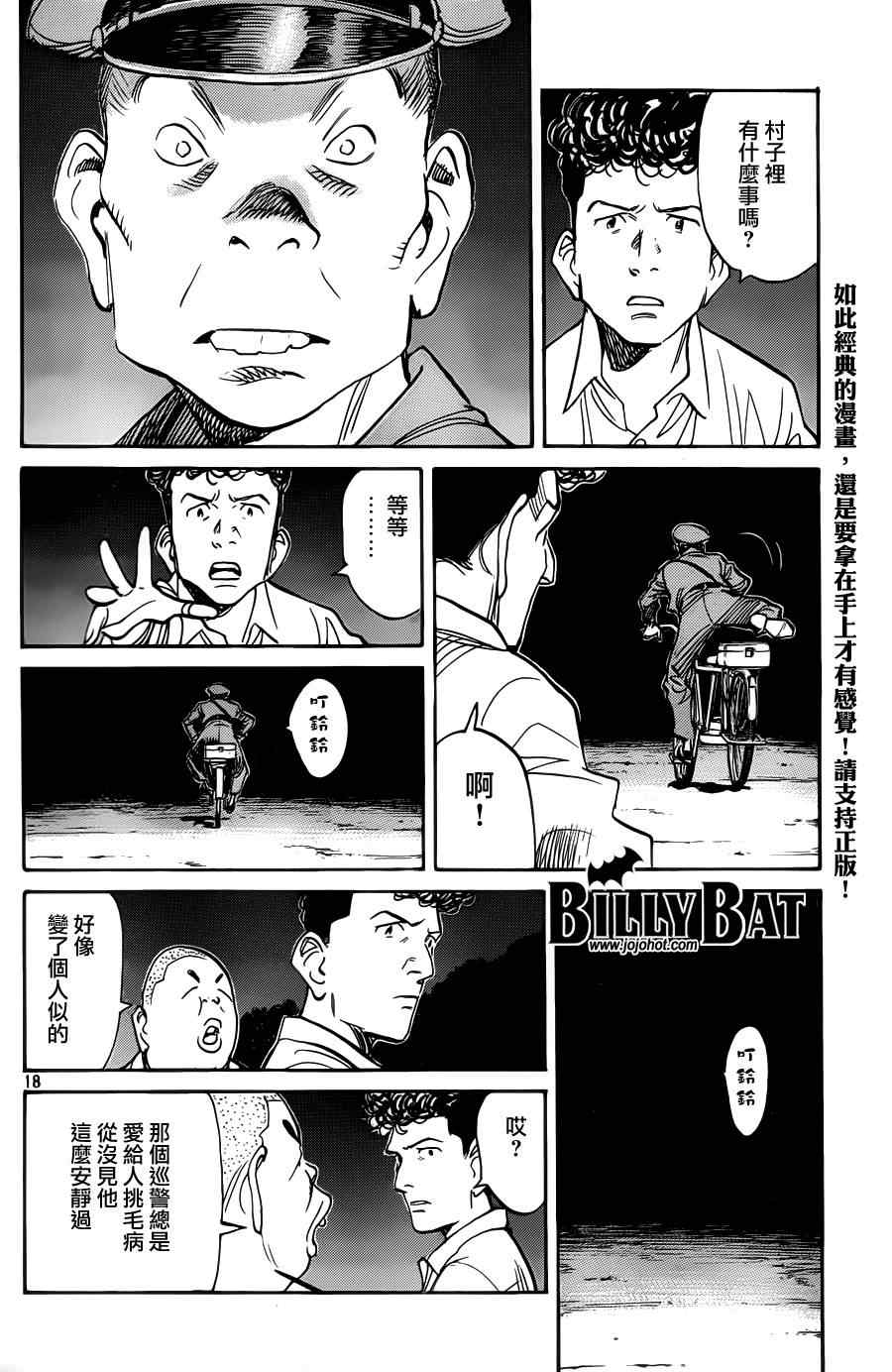 第 18 页