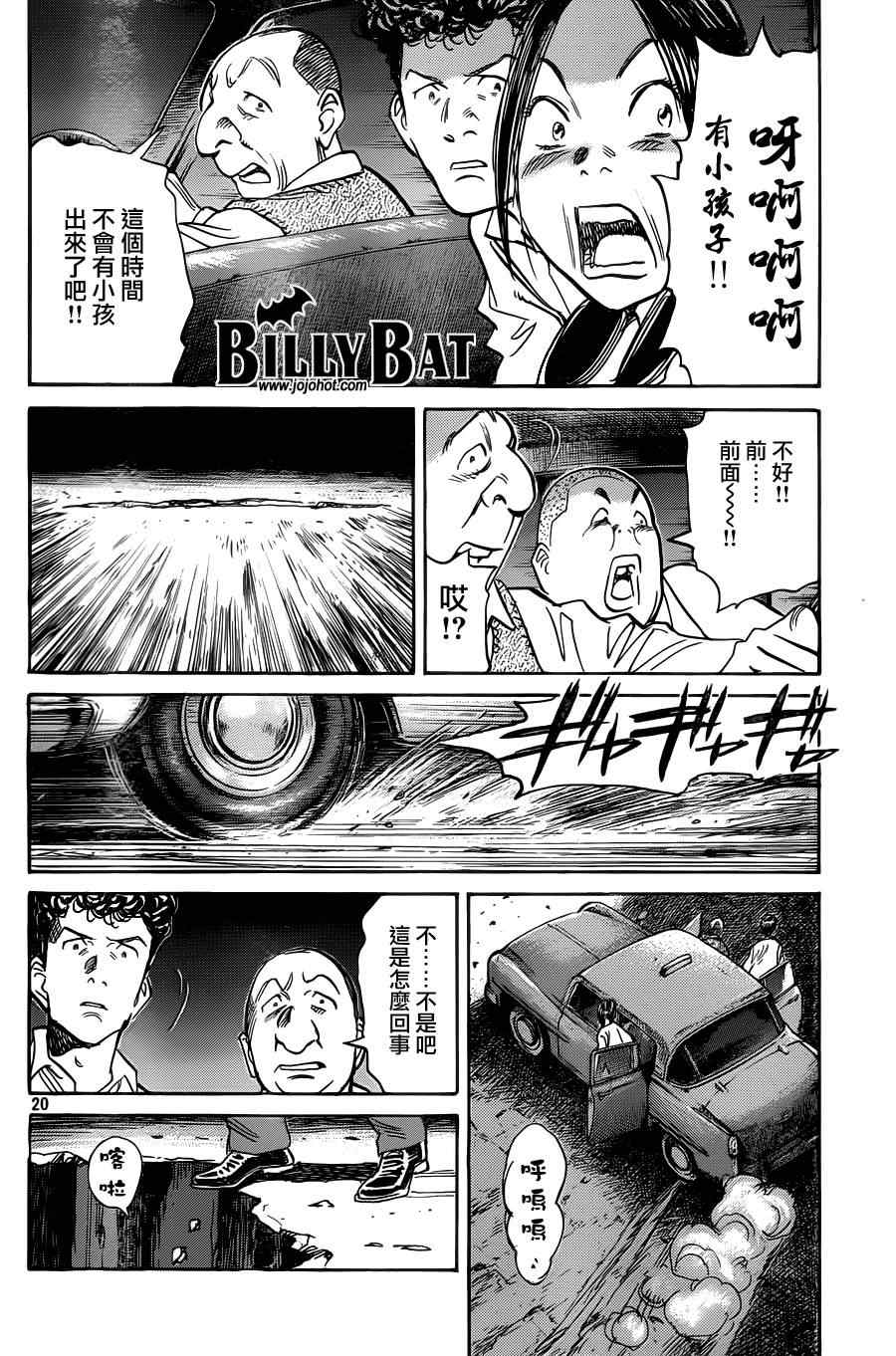 第 20 页