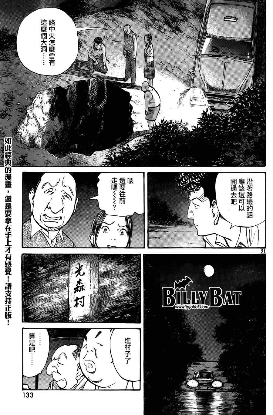 第 21 页